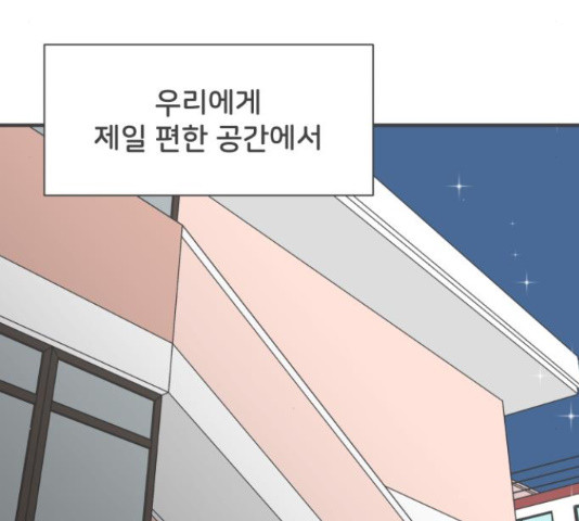 풋내기들 풋내기들 64화 - 웹툰 이미지 129