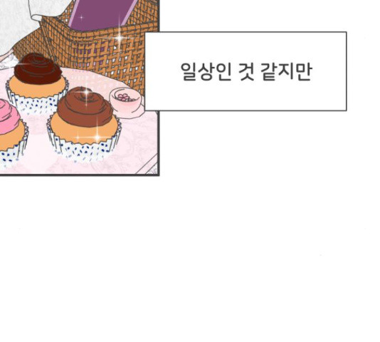 풋내기들 풋내기들 64화 - 웹툰 이미지 135