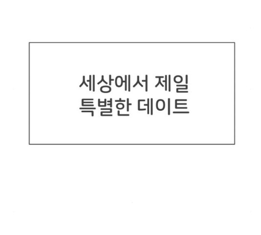 풋내기들 풋내기들 64화 - 웹툰 이미지 136