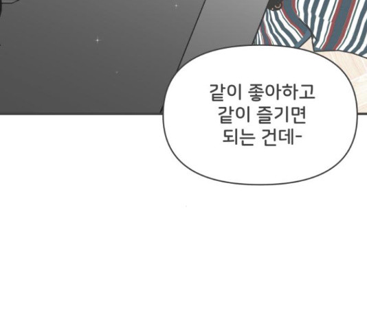 풋내기들 풋내기들 64화 - 웹툰 이미지 160