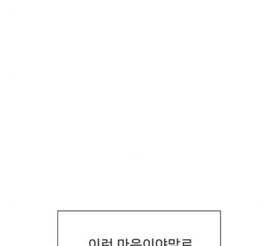 풋내기들 풋내기들 64화 - 웹툰 이미지 161