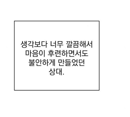 이븐 모어 31화 - 웹툰 이미지 99