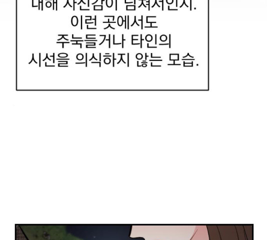 이븐 모어 31화 - 웹툰 이미지 106