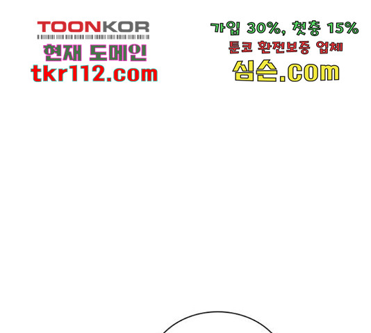 플레이, 플리 85화 - 웹툰 이미지 103