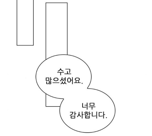 플레이, 플리 85화 - 웹툰 이미지 125