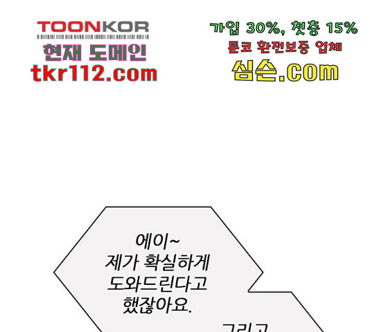 플레이, 플리 85화 - 웹툰 이미지 126