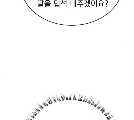 이븐 모어 31화 - 웹툰 이미지 200