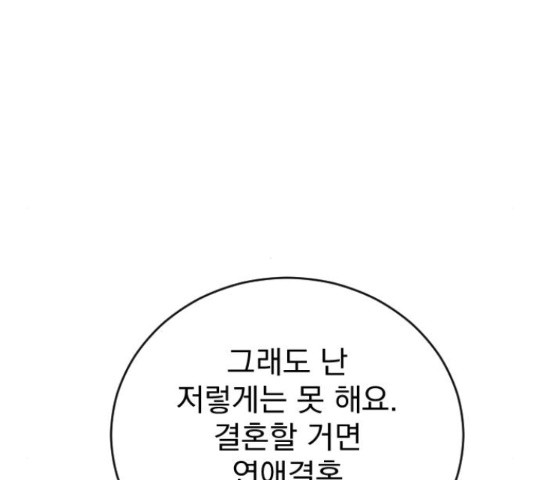 이븐 모어 31화 - 웹툰 이미지 202