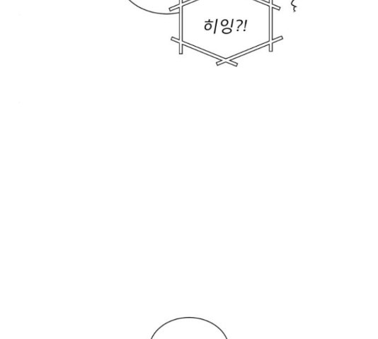 견우와 선녀 123화 - 웹툰 이미지 79