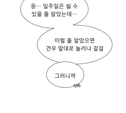 견우와 선녀 123화 - 웹툰 이미지 83