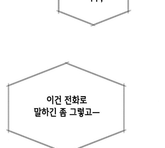 올가미(네이버) 128화 - 웹툰 이미지 11