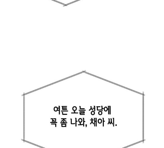 올가미(네이버) 128화 - 웹툰 이미지 12