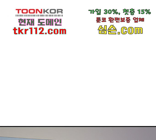 올가미(네이버) 128화 - 웹툰 이미지 16