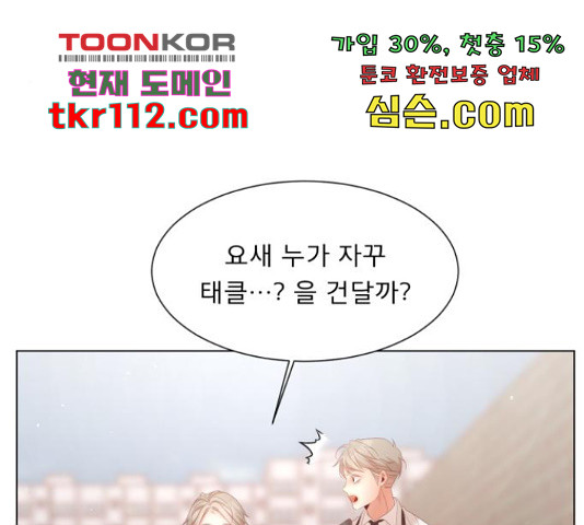 견우와 선녀 123화 - 웹툰 이미지 107