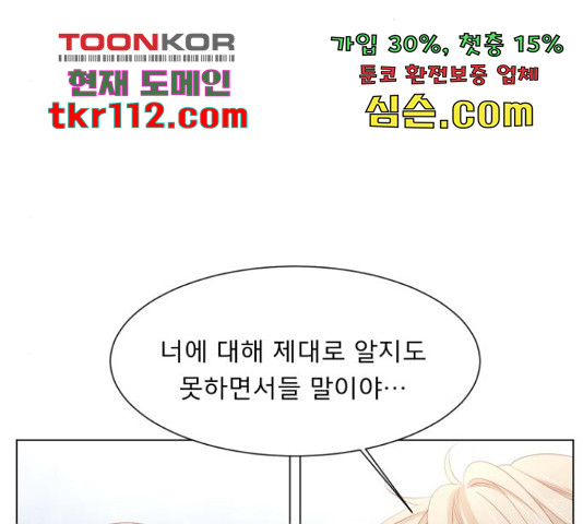 견우와 선녀 123화 - 웹툰 이미지 120