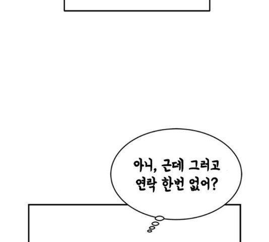 올가미(네이버) 128화 - 웹툰 이미지 34