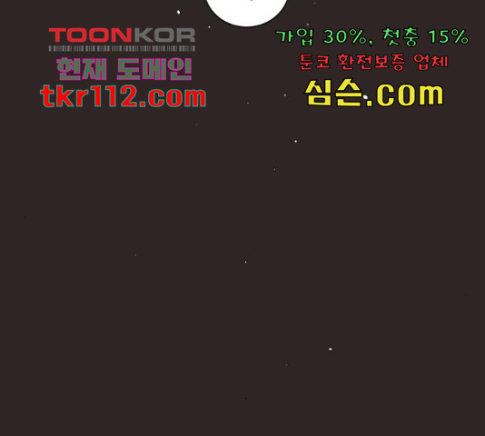 견우와 선녀 123화 - 웹툰 이미지 130