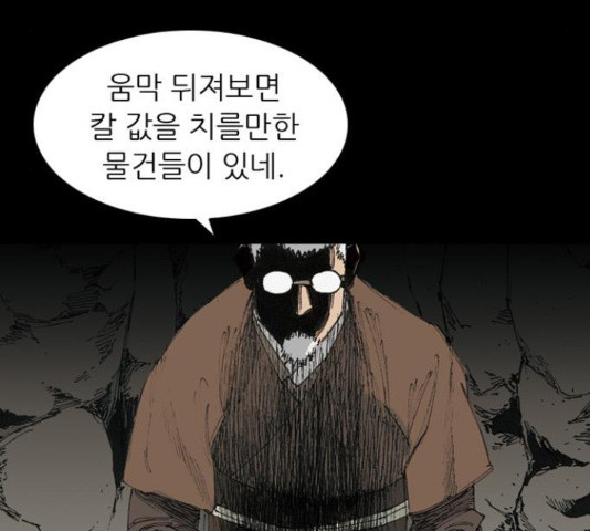 늑대처럼 홀로 19화 - 웹툰 이미지 67