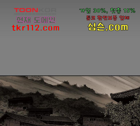 늑대처럼 홀로 19화 - 웹툰 이미지 128