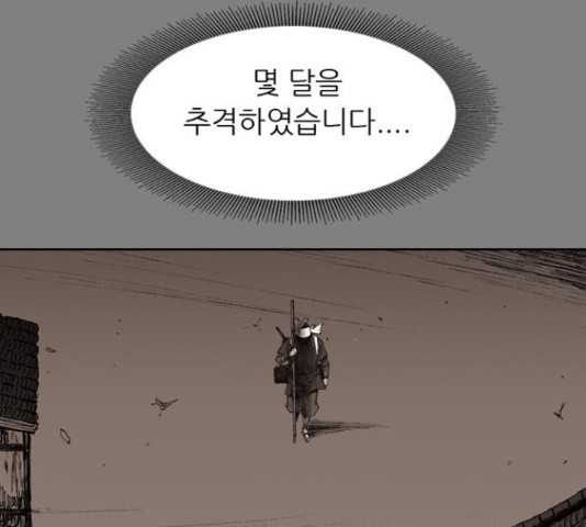 늑대처럼 홀로 19화 - 웹툰 이미지 139