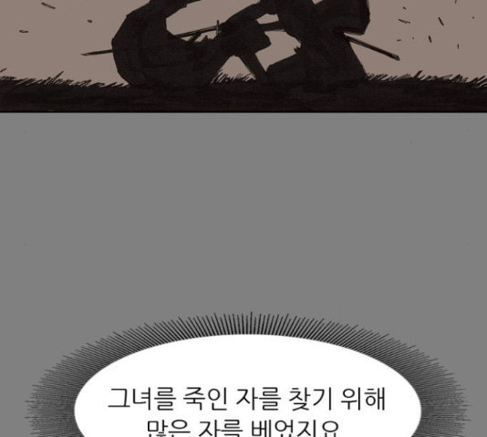 늑대처럼 홀로 19화 - 웹툰 이미지 154