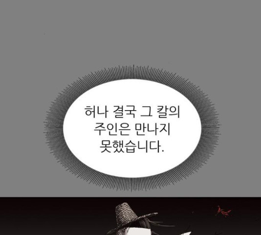 늑대처럼 홀로 19화 - 웹툰 이미지 162