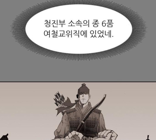 늑대처럼 홀로 19화 - 웹툰 이미지 219