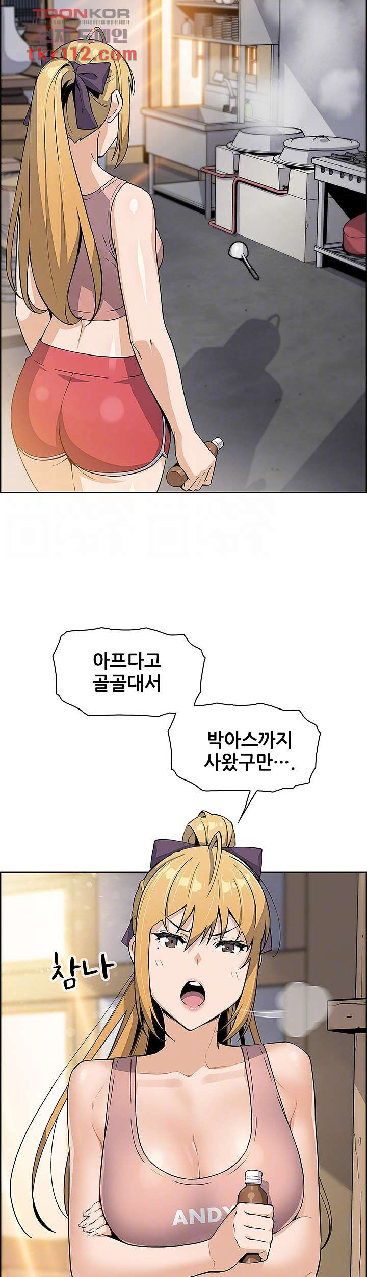 두부집 효녀들 11화 - 웹툰 이미지 12