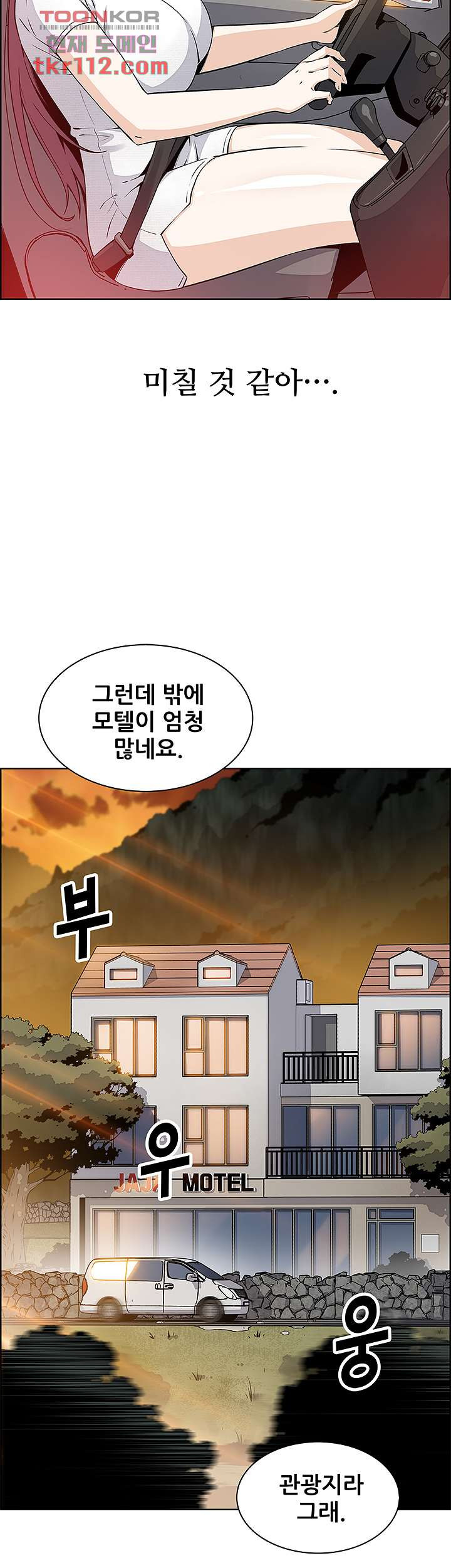 두부집 효녀들 11화 - 웹툰 이미지 61