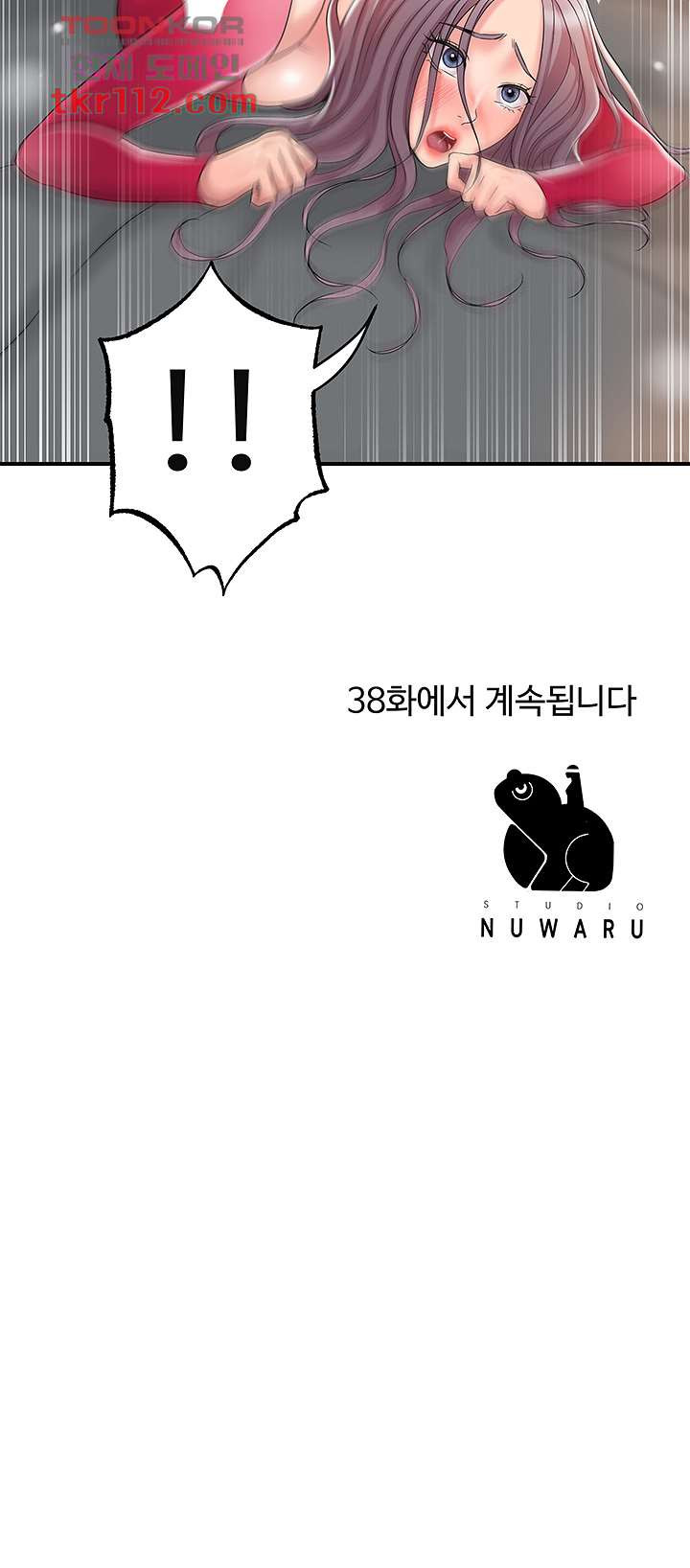 신도시 37화 - 웹툰 이미지 50