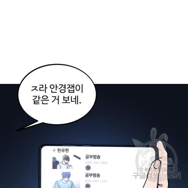 소녀재판 115화 - 웹툰 이미지 26