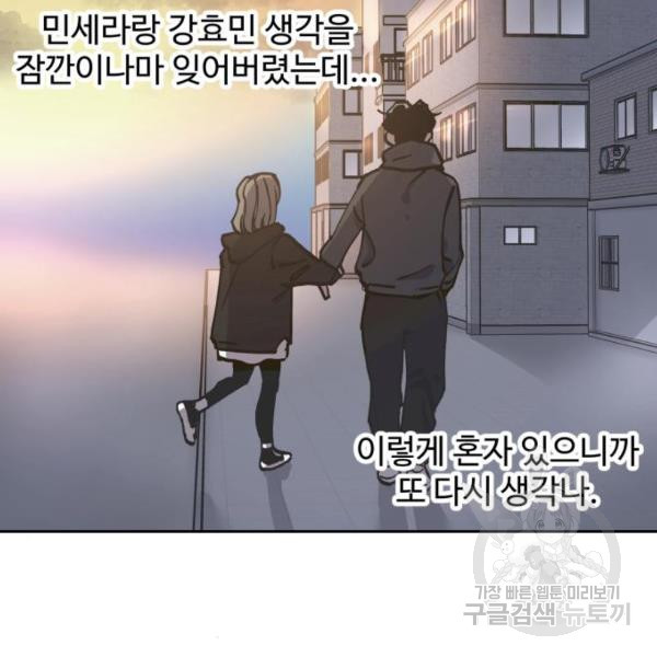 소녀재판 115화 - 웹툰 이미지 52