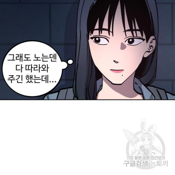 소녀재판 115화 - 웹툰 이미지 73