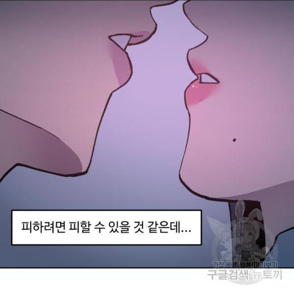 소녀재판 115화 - 웹툰 이미지 101