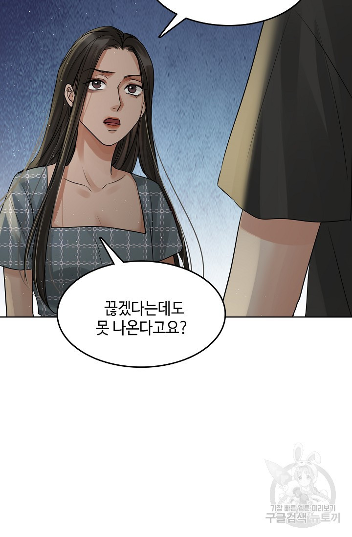 파운-바다를 삼키다 [BL] 42화 - 웹툰 이미지 29