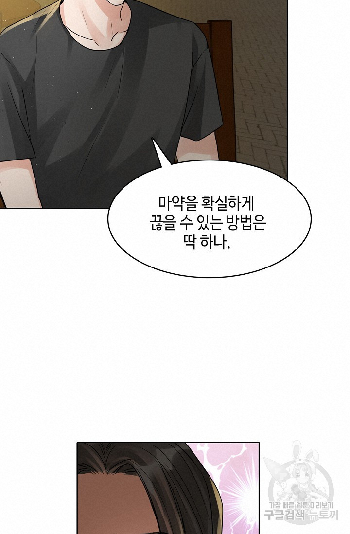 파운-바다를 삼키다 [BL] 42화 - 웹툰 이미지 45