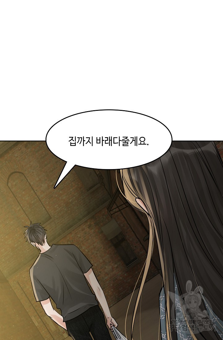 파운-바다를 삼키다 [BL] 42화 - 웹툰 이미지 53