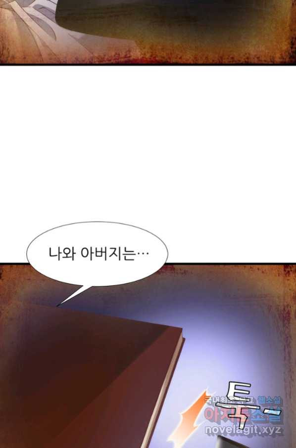 남주를 공략하는 방법 163화 - 웹툰 이미지 17