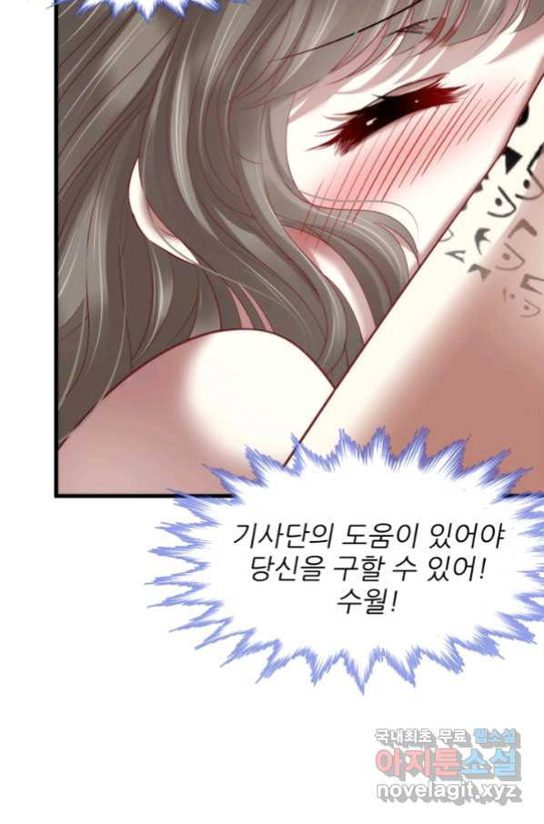 남주를 공략하는 방법 163화 - 웹툰 이미지 23