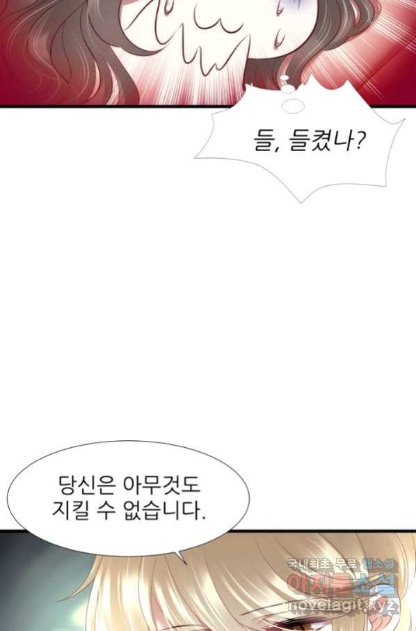 남주를 공략하는 방법 163화 - 웹툰 이미지 27