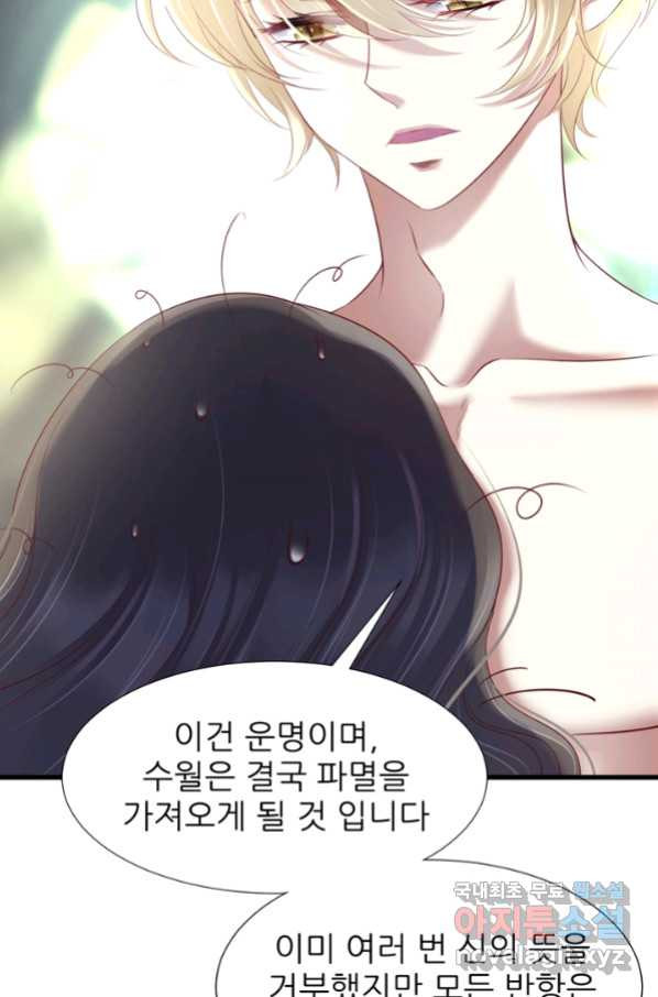 남주를 공략하는 방법 163화 - 웹툰 이미지 28