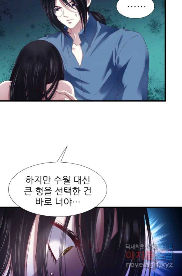 남주를 공략하는 방법 163화 - 웹툰 이미지 37