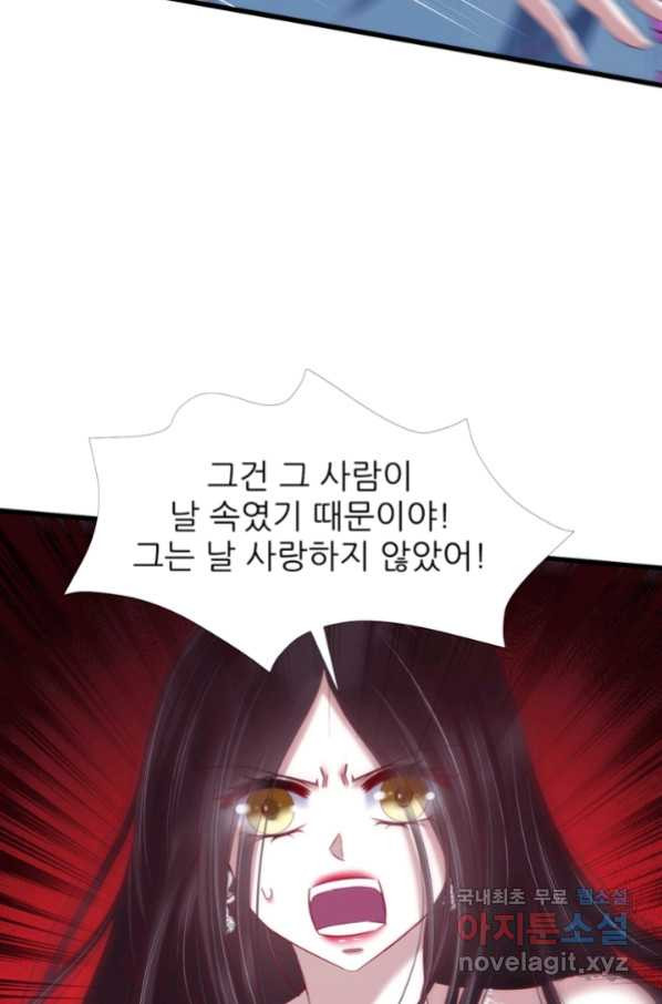 남주를 공략하는 방법 163화 - 웹툰 이미지 39