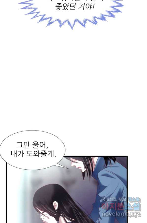 남주를 공략하는 방법 163화 - 웹툰 이미지 47