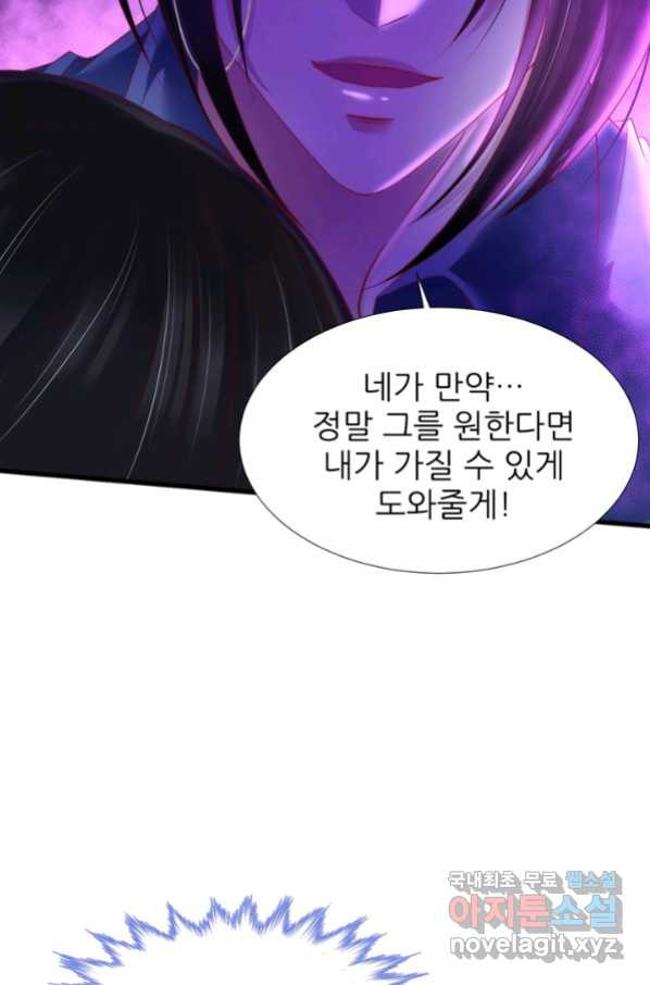 남주를 공략하는 방법 163화 - 웹툰 이미지 49