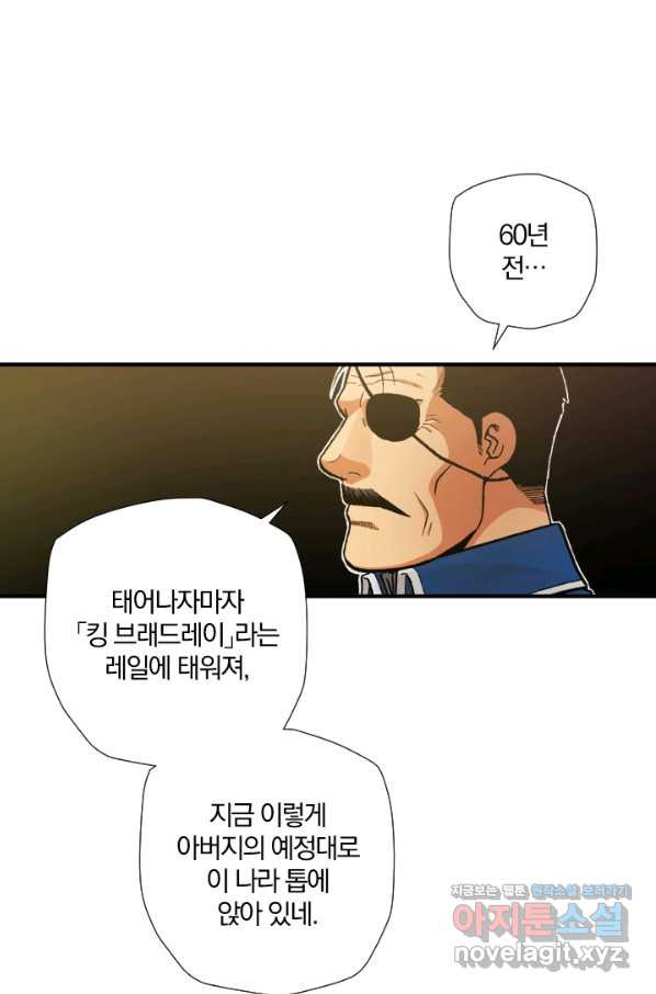 강철의 연금술사  135화 - 웹툰 이미지 17