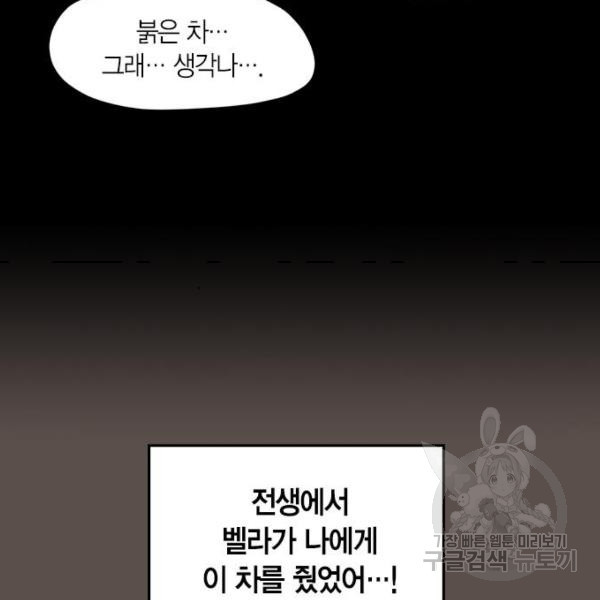 남편을 만렙으로 키우려 합니다 55화 - 웹툰 이미지 19