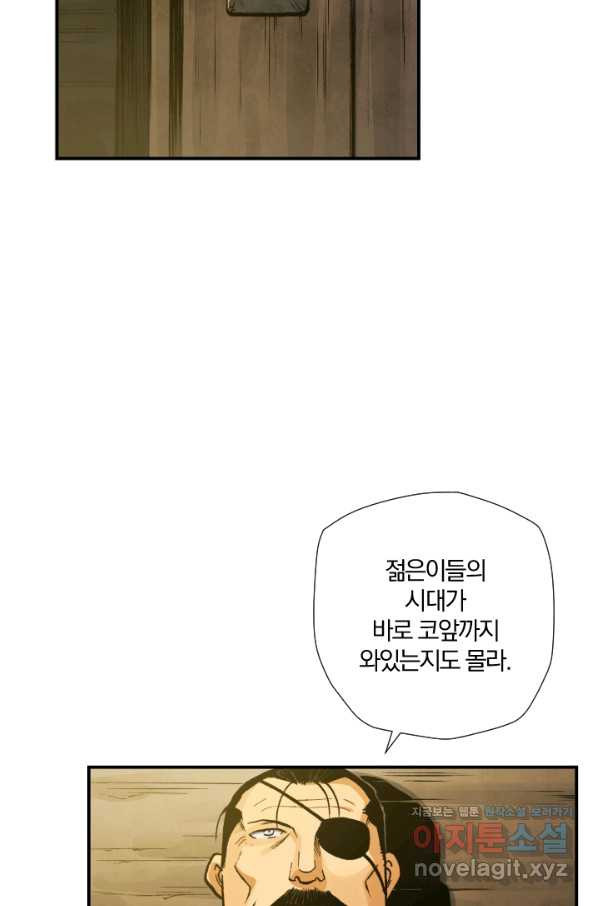 강철의 연금술사  135화 - 웹툰 이미지 23