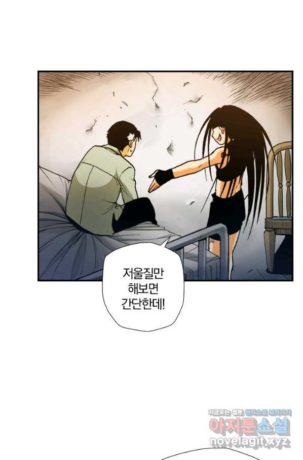 강철의 연금술사  135화 - 웹툰 이미지 51