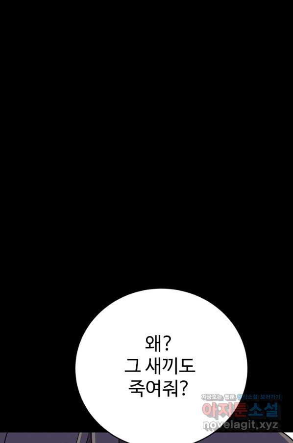 모두가 첫사랑 13화 - 웹툰 이미지 1